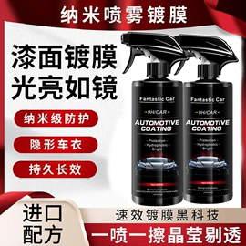 清洗/养护剂;车釉车漆镀膜;鞋套、鞋刷