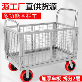 摆地摊超市拣货小推车拉货围栏车手推车搬运货车拉车平板折叠拖车