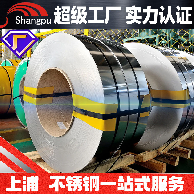 201 301 304 304L 316L Stainless Steel Strip Roll, Elastic Steel Strip, Stainless Steel Strip with Finned Coils