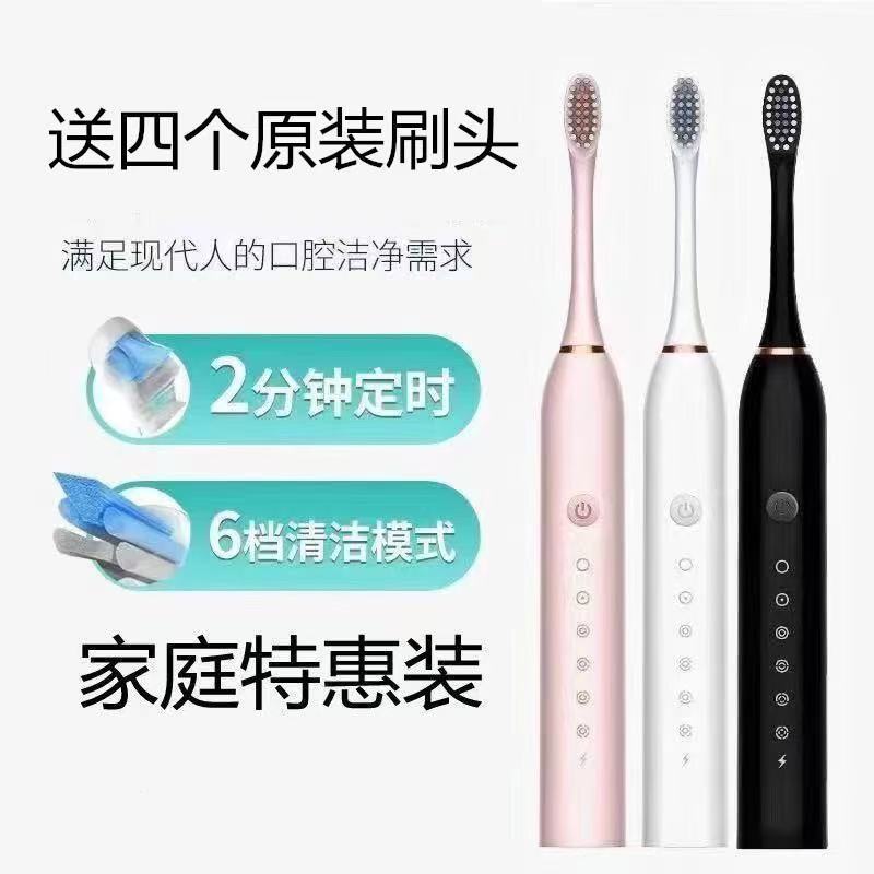 Electric Toothbrush Source Factory Adult Fully Automatic Smart Ultrasonic Couple Set Women's and Men's Special Toothbrush