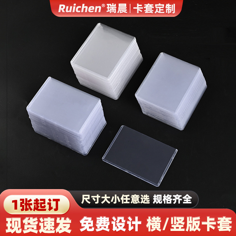 PVC transparent game card sleeves, small card sleeves, Guka sleeves, Polaroid photo protective sleeves, horizontal and vertical laminated hard card sleeves PVC transparent game card sleeves, small card sleeves, Guka sleeves, Polaroid photo protective sleeves, horizontal and vertical laminated hard card sleeves