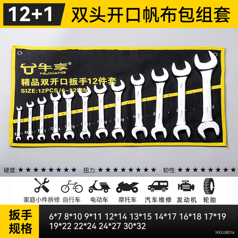 Conjunto completo de bolsas de tela con pulido de espejo Niuxian 6 - 32 conjunto completo de llave de doble propósito Mei Kai