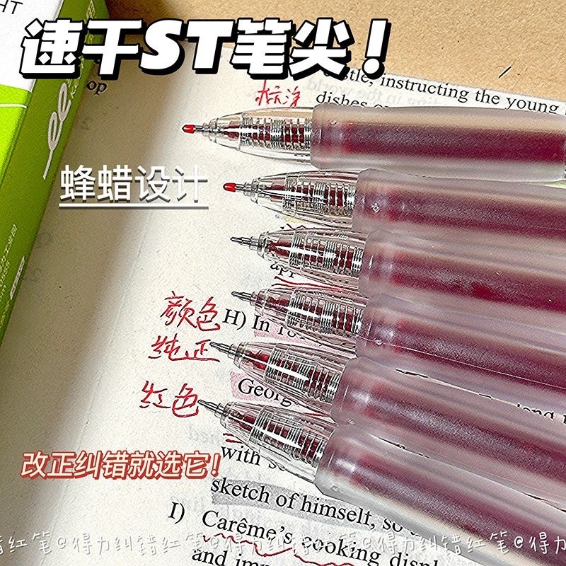有力なS08-Eは赤いペンを押してシンプルな秒乾改巻誤り訂正ペンST頭学生重点表示0.5採点赤|undefined