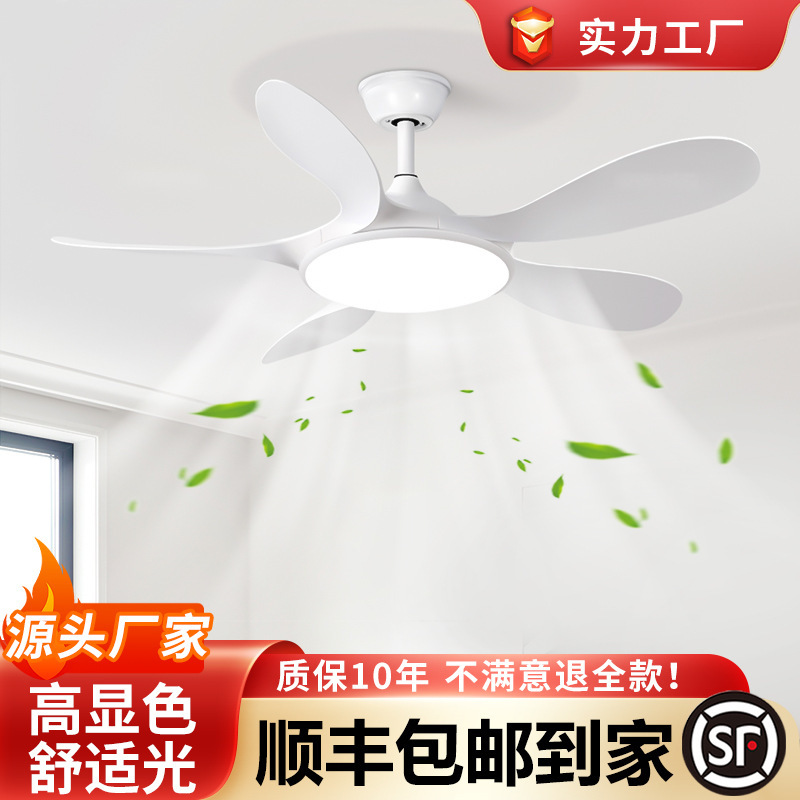 卧室风扇灯现代简约客厅餐厅护眼LED直叶一体变频遥控吸顶吊扇灯|undefined