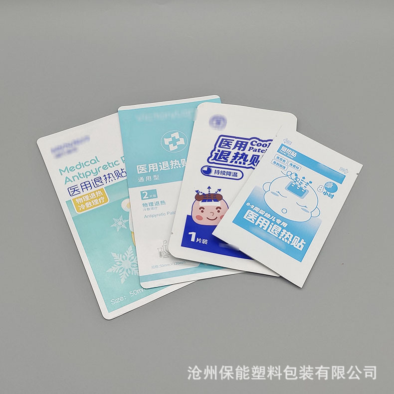 医用退热贴袋  医用包装袋 医用冷敷贴面膜袋 密封避光铝箔袋