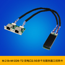SUNWEIT ST7528 M.2 B+M I226-T2 �p늿�/2.5GBASE-T���ٹ��ؾW��