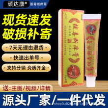 拔毒断痒膏肤毒清狼毒软膏皮康王正品皮肤外用止痒抑菌乳膏一抹灵