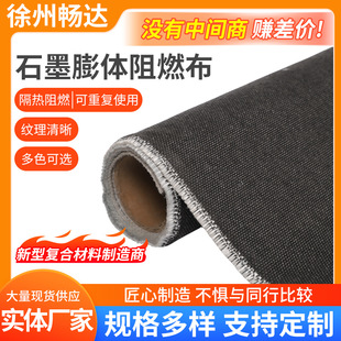 ����ʯī���w��ȼ���������w���z�T�Ӳ���ȼ�����w�Sʯī����