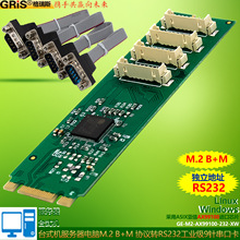 M2�DRS232�K���ڿ�4��B+M���I��M.2̨ʽ�CAX99100��֧��RS485-422