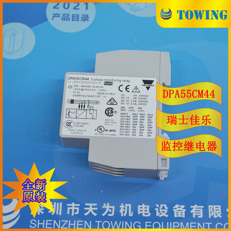 【一级代理】DPA55CM44现货瑞士CARLO GAVAZZI监控与保护继电器