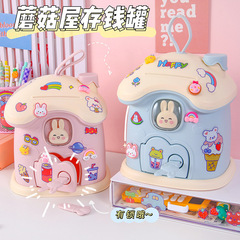 Creative cartoon rabbit mushroom house piggy bank for children, students, prizes, gifts, coin bank, desk ornament, savings bank