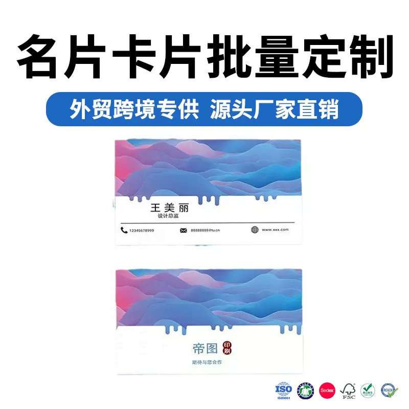 佛山印刷贺卡入场券明信片邀请函桌牌订制宣传对折页卡片异形名片