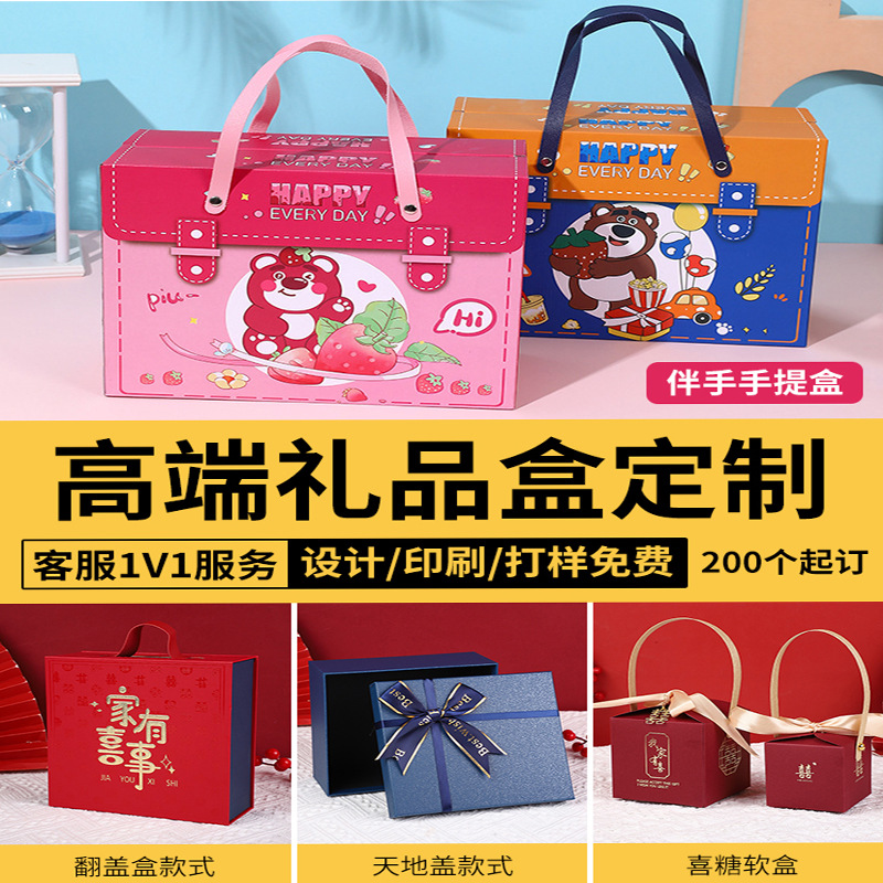 小批量定 制食品包装盒折叠盒纸盒白卡盒化妆品盒天地盖盒喜庆盒