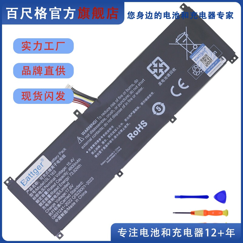 Glt163 Glx163Sh56K 8m Su53 Hongcaiwang G10 Lingrui S1 Pro Battery Laptop Battery Glt163 Glx163Sh56K 8m Su53 Hongcaiwang G10 Lingrui S1 Pro Battery Laptop Battery