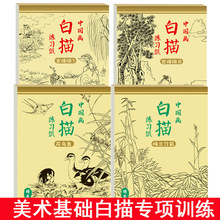 中国画入门花鸟 梅兰竹菊 古诗词工笔画国画白描描摹本底稿线稿图