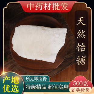 ��ș���ؼ���Ȼ���500g��ș�������z���ǉK������ѿ��С���М�