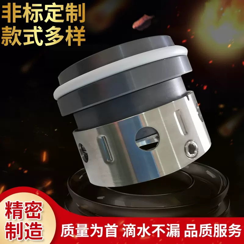 厂家批发高压机械泵用合金机械密封件耐高温腐蚀高压机器轴封