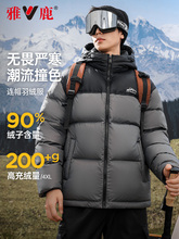 绒新款加厚冬季雅鹿羽绒服男外套极寒短款面包服高充火山士防2024