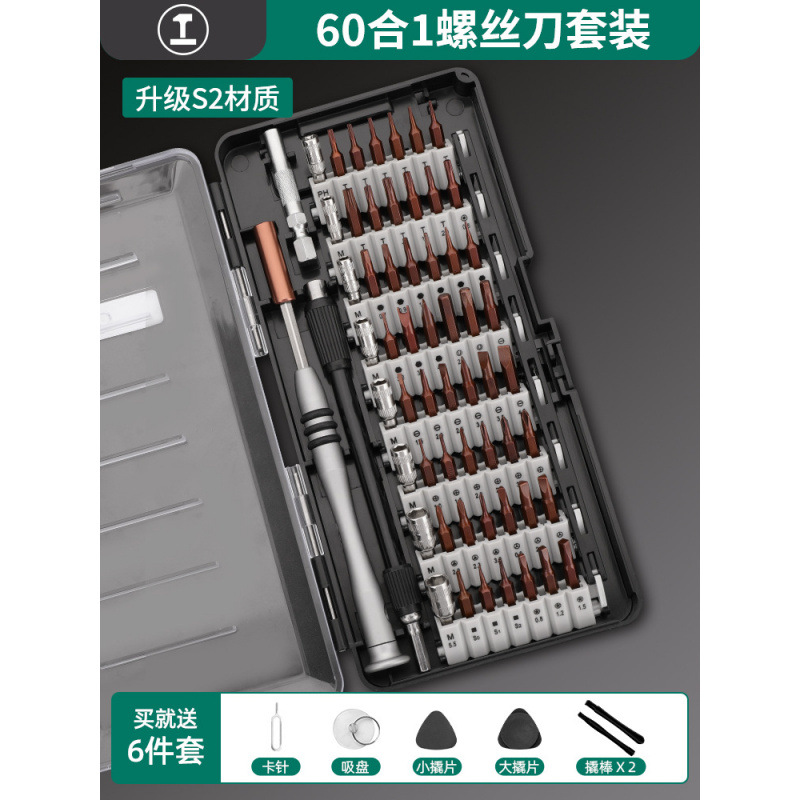 고하드 모델 - 60 in 1 (슈퍼 하드 레드 S2 소재) - 무료 분해 선물 패키지