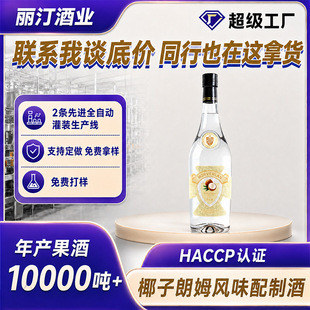 Դ�^�S�Ҷ���Ҭ����ķ�Lζ���ƾ�21��720mlĪ���m�ư�ktv���þ�ˮ