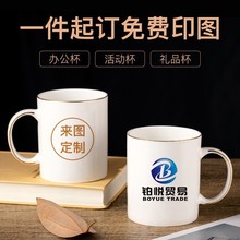 描金马克杯纯色釉陶瓷杯刻字咖啡茶水杯家用便宜广告礼品杯子