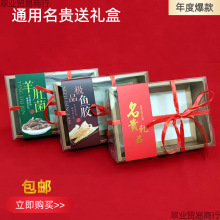 礼品灵芝花菇竹荪羊肚菌包装盒鱼胶纸盒子通用折叠空名贵盒虫草花