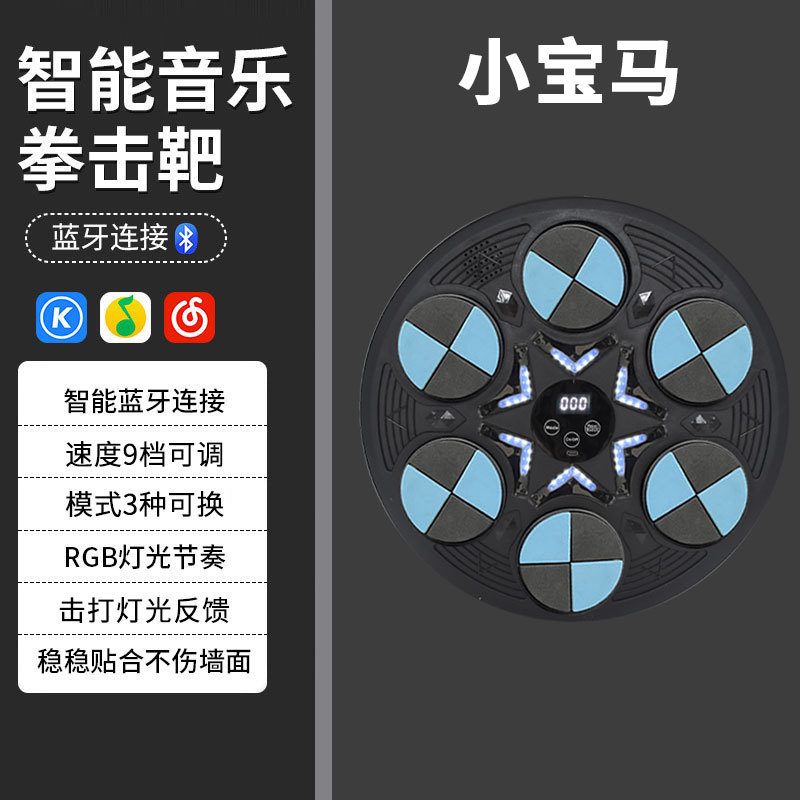 Máquina de boxeo inteligente con Bluetooth para adultos, objetivo de boxeo musical, entrenador para niños, fitness en casa, objetivo de boxeo de pared.