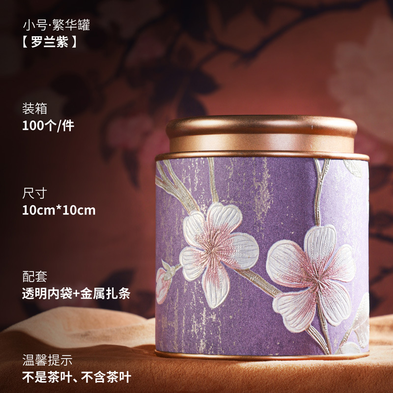 Guochao flores boutique de alta calidad jarra de té sellado té negro té verde Longjing sentido creativo de alta calidad pequeño portátil