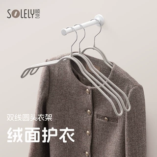 定制麂肤绒防滑衣架双线宽肩立体挂衣架家用挂衣无痕干湿两用衣架