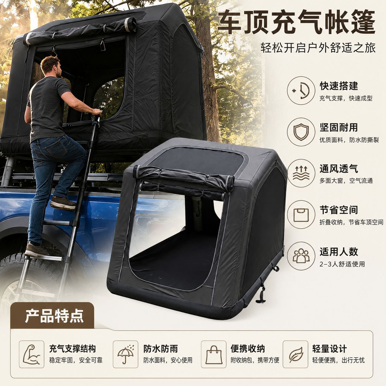Inflatable roof tent for outdoor camping, SUV, tank, off-road, self-driving tours, car camping, foldable car tent