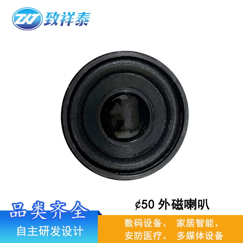 50mm円形外磁スピーカー4欧5W bluetoothスピーカースマート照明スピーカー玩具小型家電2インチスピーカー|undefined