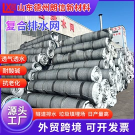 土工膜;工地施工材料;排水网