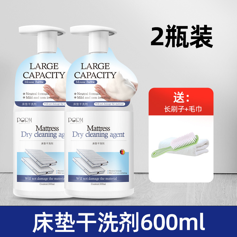 床垫清洁剂免水洗去尿渍除血渍干洗剂强力去污乳胶床垫沙发清洗剂|undefined