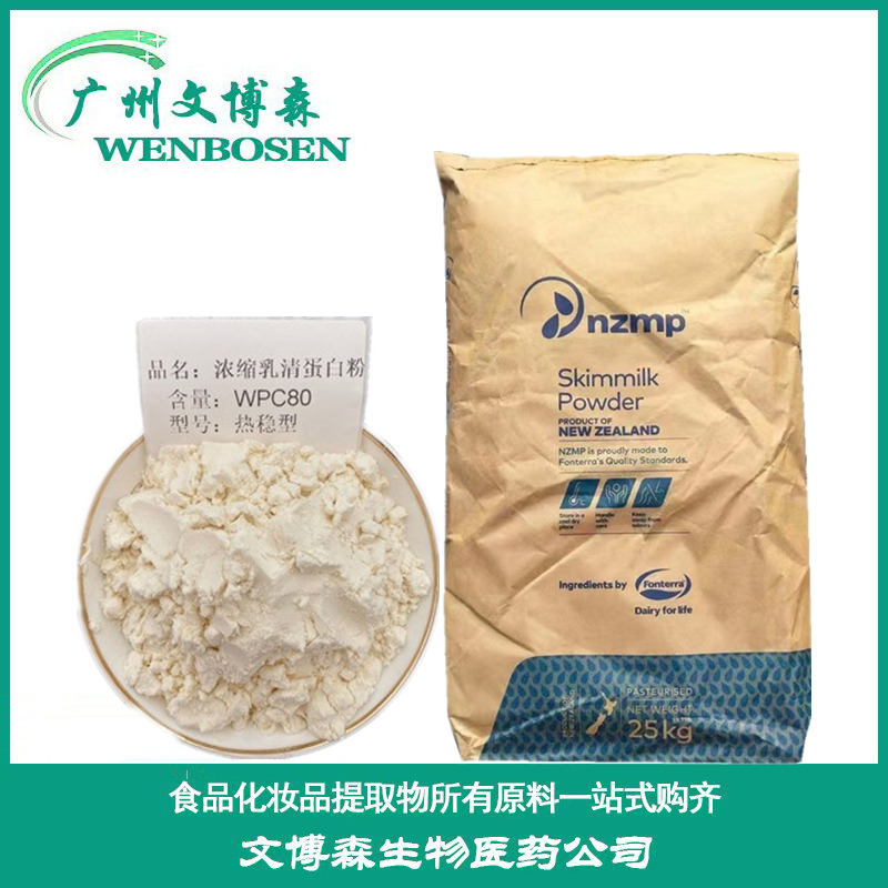 Fonterra/Hilma Whey Protein Powder Wpc80 Concentrated Whey Protein Sports Fitness Muscle Building Protein