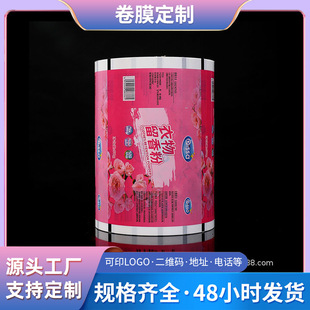 Customized Clothing Fragrance Powder Packaging Floral Detergent Plastic Roll Film Color Printing Composite Film Detergent Packaging Bag