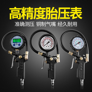 Tire Pressure Gauge, Air Pressure Gauge, High-Precision Car Tire Pressure Monitor with Inflatable Head, Counting Display, Inflatable Air Gun