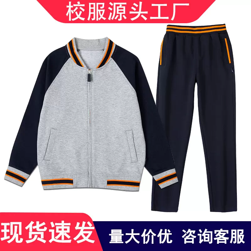 中小学生橘色拉链款棒球服校服春秋男女童英伦学院风运动服套装