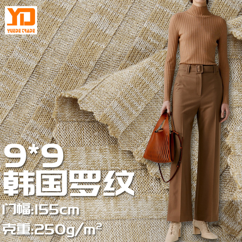 针织罗纹现货 TR弹力针织布韩国罗纹面料裙子服装布批发