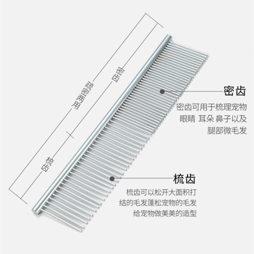Pet comb long hair cat brush stainless steel comb tangle steel comb cloth Ragdoll cat dog face comb dense straight