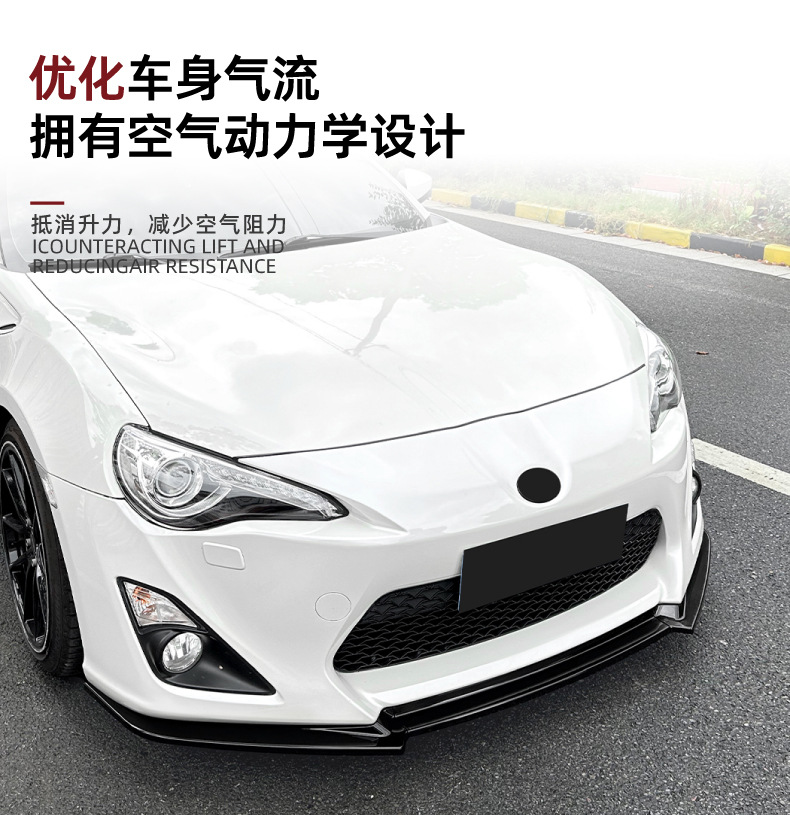 Suitable for Toyota 86 Gt86 Ft86 2012-2016 Front Lip, Front Splitter, Front Bumper Spoiler, Exterior Modification for Cross-Border Sales
