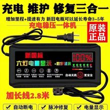 加长线自动断电电动车电瓶充电器48V60V20AH72V二轮三轮电车通用