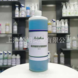 Super Concentrated Microbial Deodorant Ibioko Wa518 Controls Odor in Wastewater, Agricultural Food Composting Areas