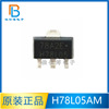 H78L05AM new original authentic silk print: H78L05 voltage adjustrator chip package SOT-89