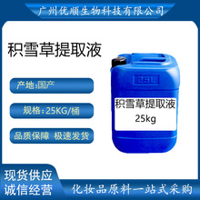 ͸���eѩ����ȡҺ  �eѩ����ȡҺ ���yƷԭ�� �aˮ ����