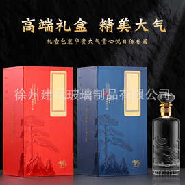 新款玻璃酒瓶如意浮雕空瓶一斤自酿酒分装酒瓶私藏礼盒套装带标