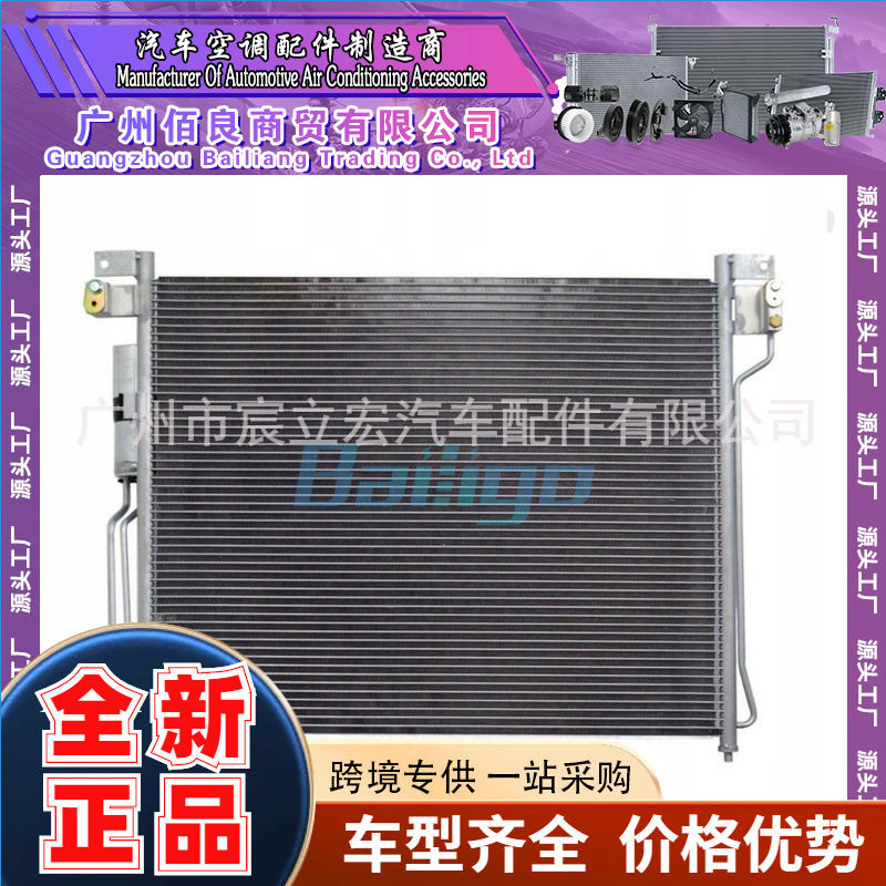 适用NISSAN日产PATHFIN DER 05-汽车冷凝器92100EA00A 92100EA01A