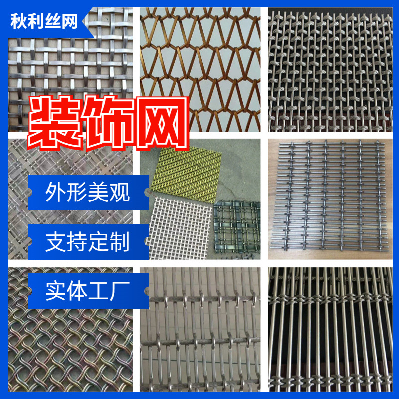 生产餐厅隔断金属软装饰网不锈钢户外建筑装饰网垂帘金属装饰网
