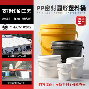 ����10��ʳƷ���ӄ�Ͱ16l20L�����͙C��Ͱľ����ˮ�{�z�{Ͱ�FșͰ