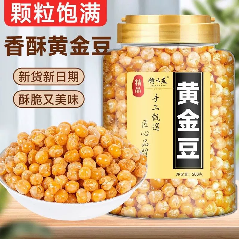 Золотое бобы хрустящие горошек жареные 500 г говяжий вкус пряные хрустящие закуски бобы жареные закуски к блюдам из вина