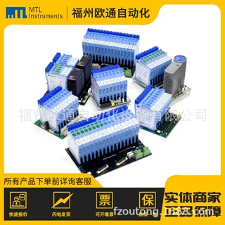 MTL安全栅 MTL5521
